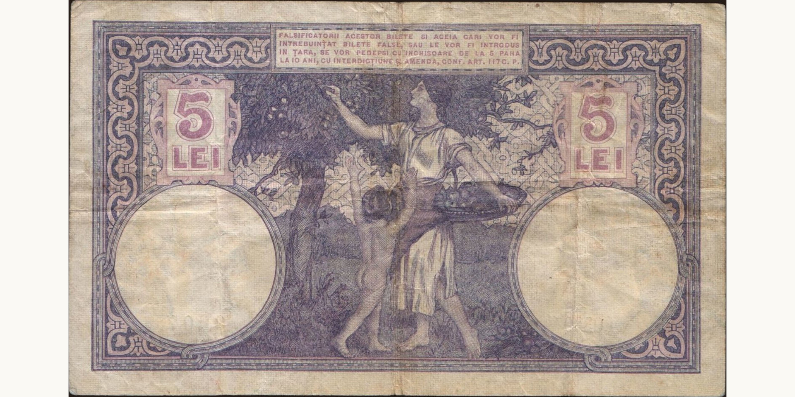 5 lei Румыния 1916 — Оборотная сторона