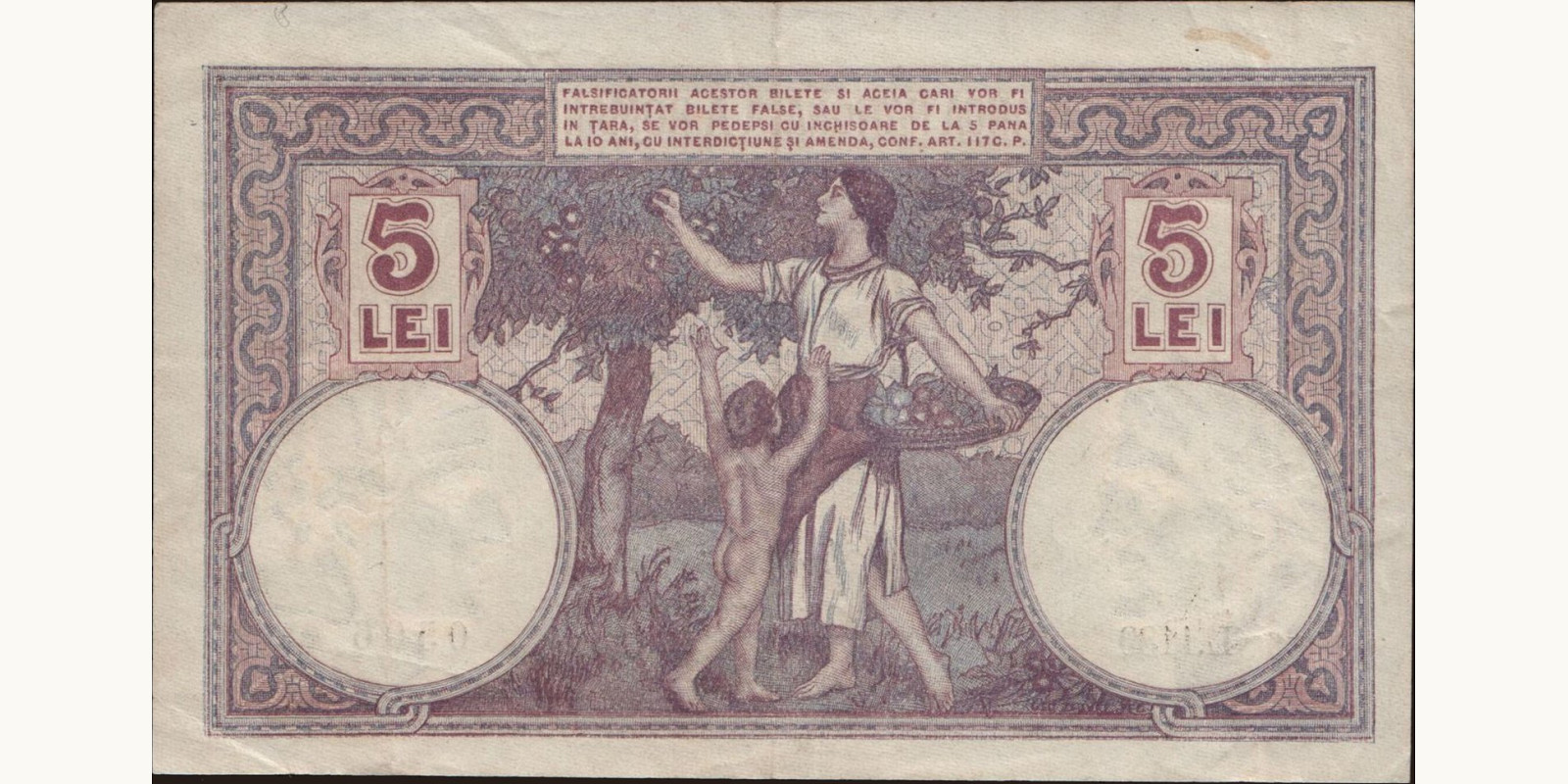 5 lei Romania 1917 — Back side