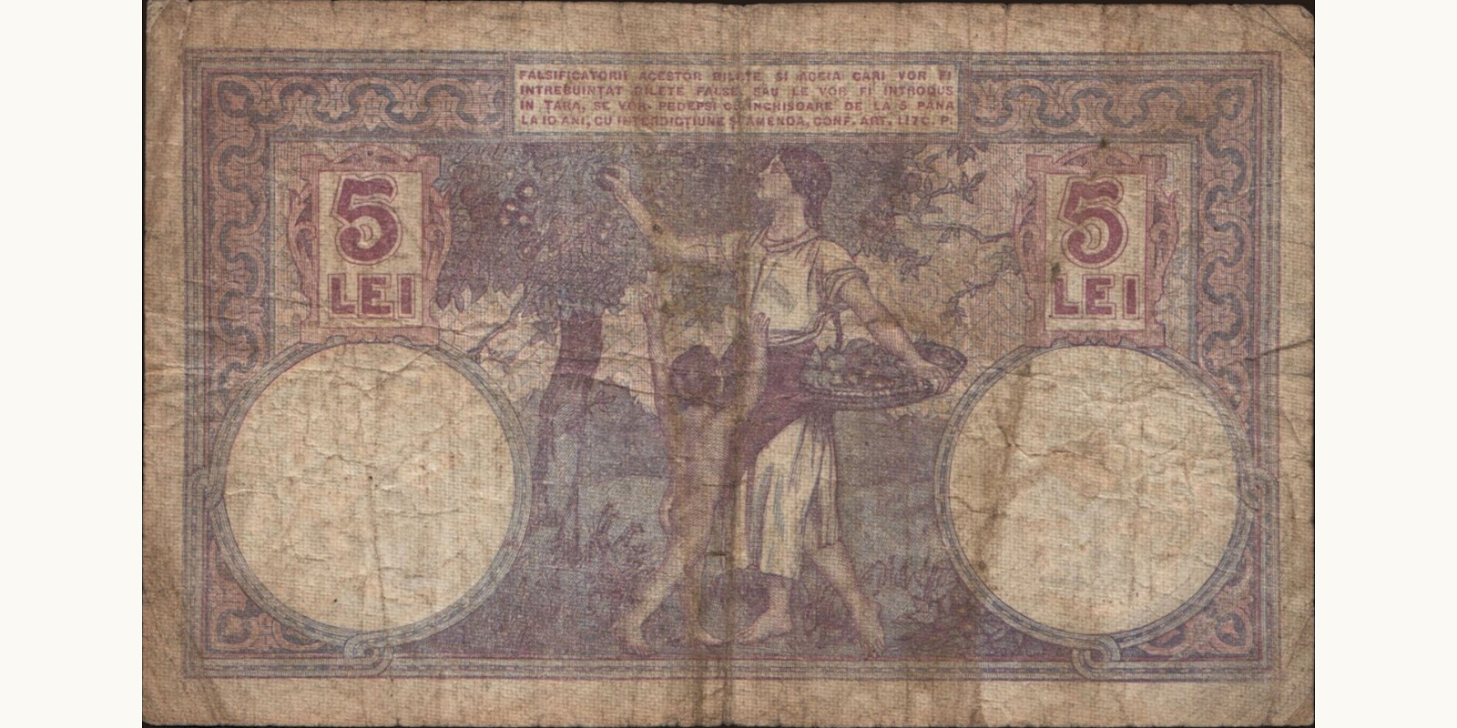 5 lei Румыния 1920 — Оборотная сторона
