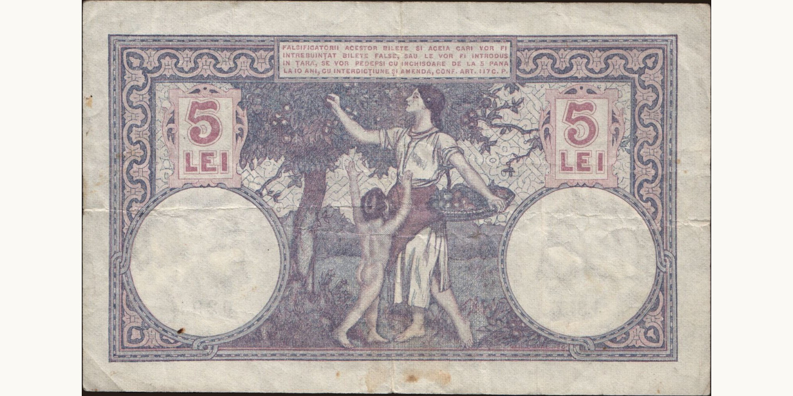 5 lei Румыния 1928 — Оборотная сторона