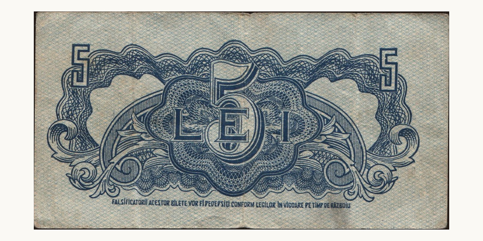 5 lei Румыния 1944 — Оборотная сторона