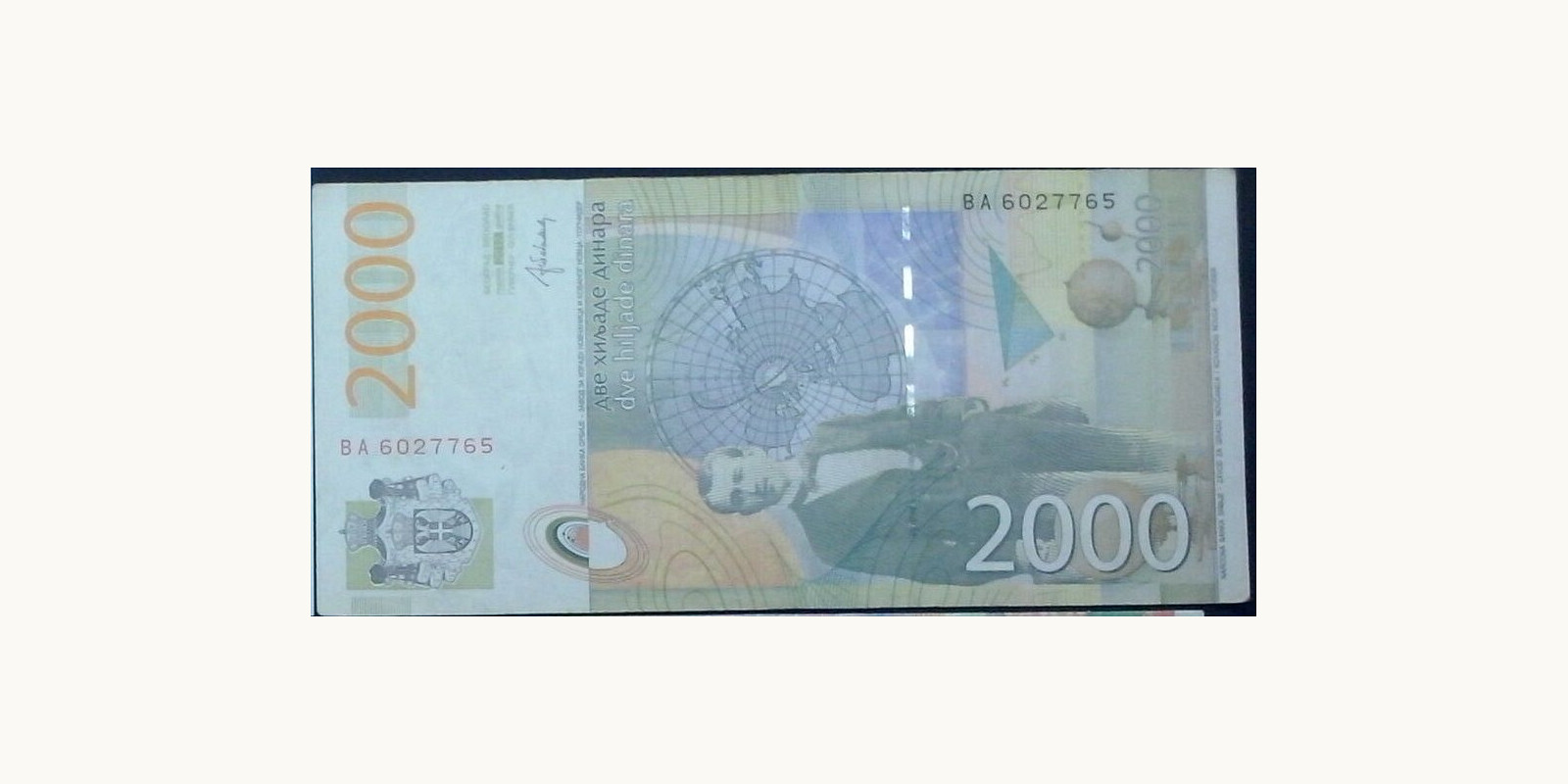 2000 dinars Serbia 2012 — Back side