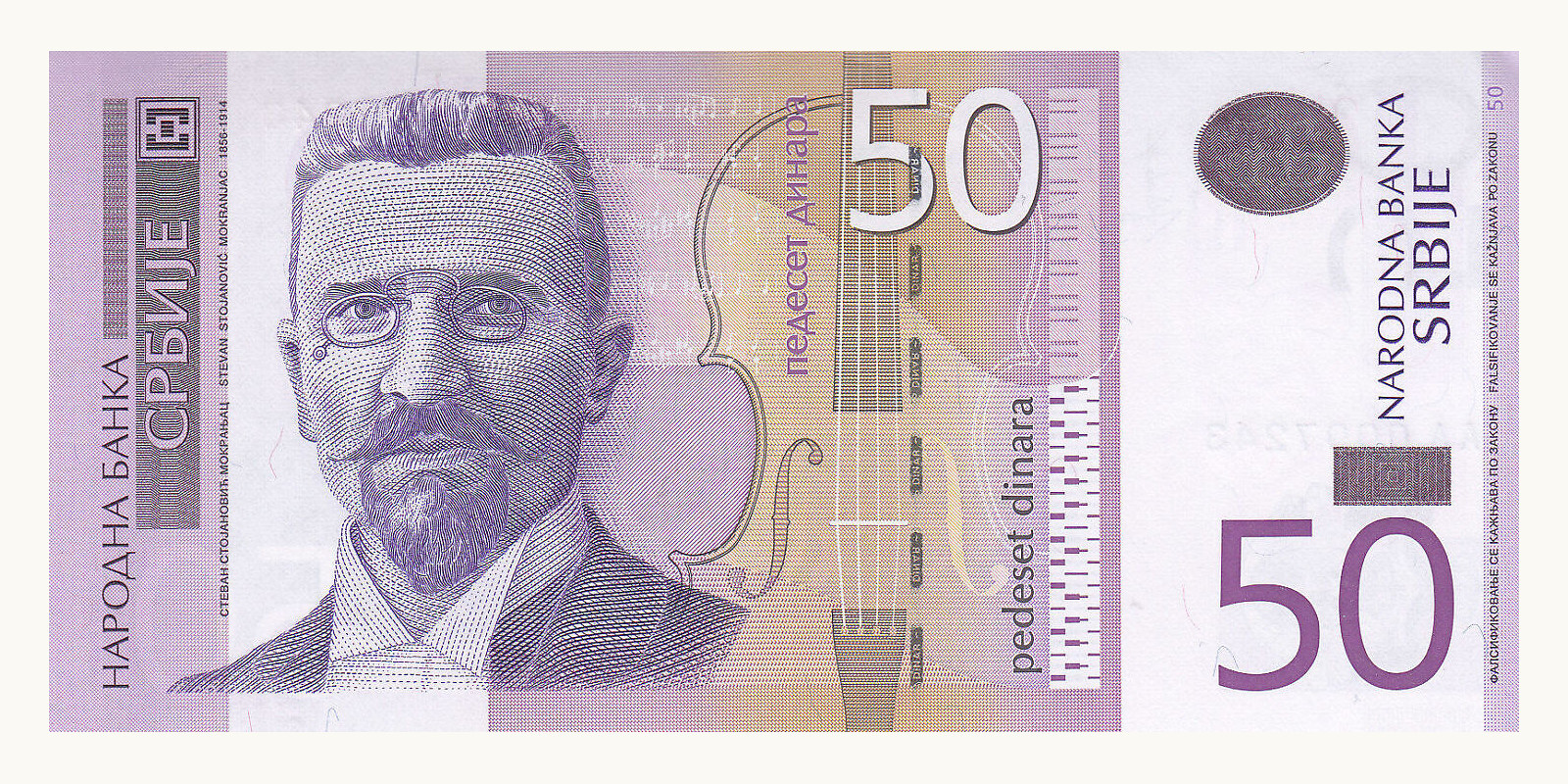 50 dinars 2014