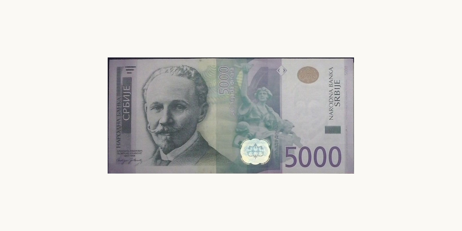 5000 dinars Serbia 2012 — Front side