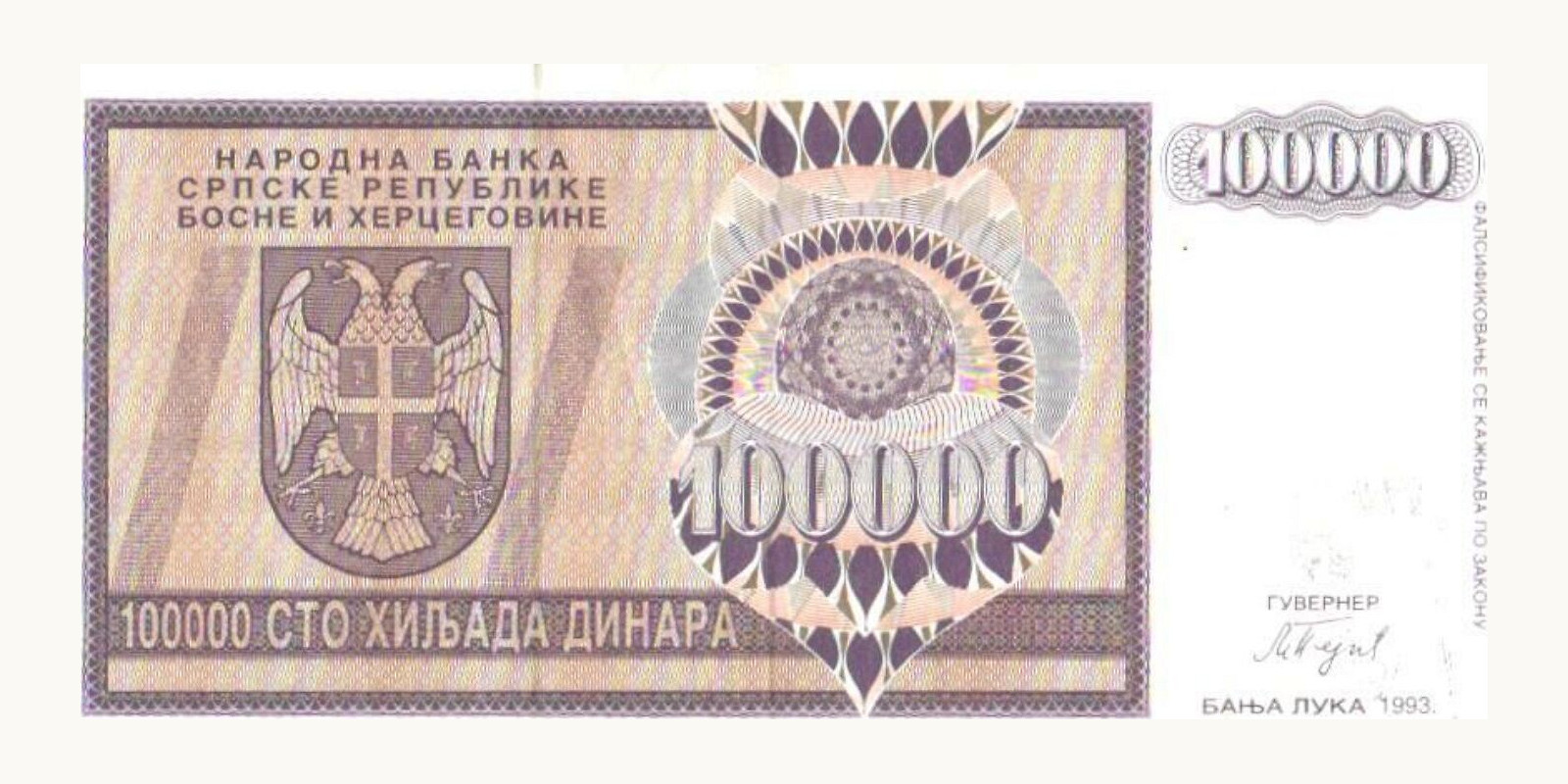 100000 dinars 1993