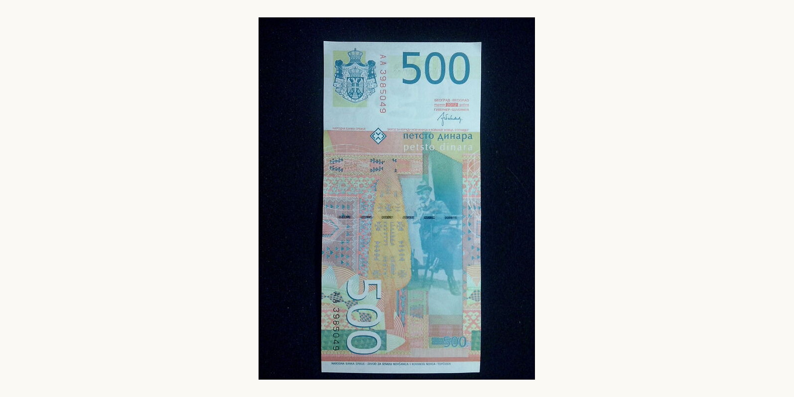 500 dinars Serbia 2012 — Back side