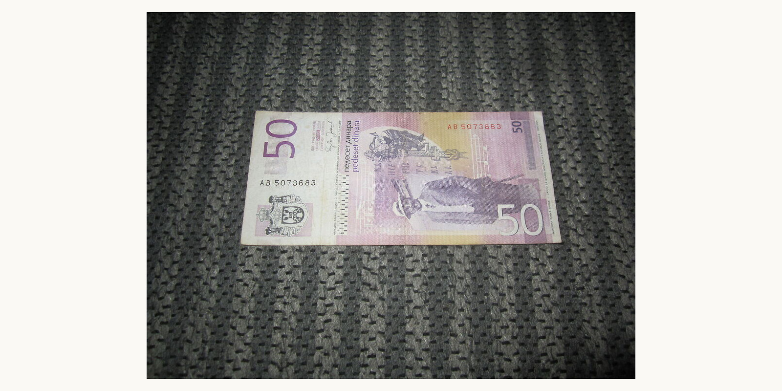 50 dinars Сербия 2005 — Оборотная сторона