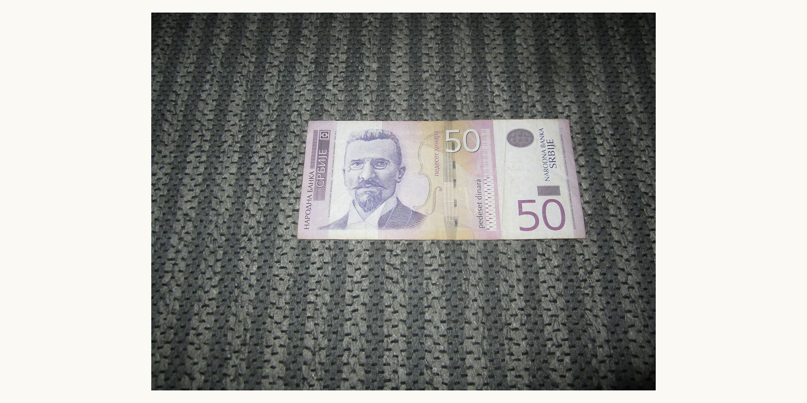 50 dinars Сербия 2005 — Лицевая сторона