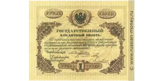 1 ruble 1843