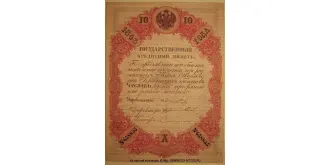 10 rubles 1843