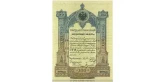 100 rubles 1843