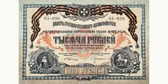 1000 Rubles 1919