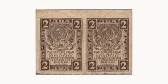 2 rubles 1919