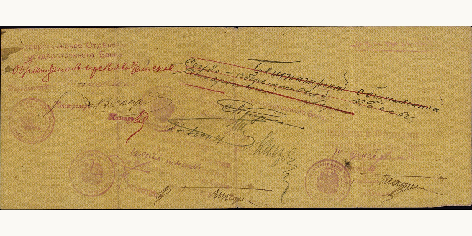 5000 rubles Russia 1917 — Back side