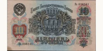 10 rubles 1947