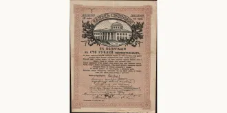 100 rubles 1917
