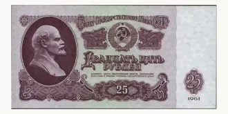25 rubles 1961