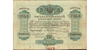 3 Rubles 1843