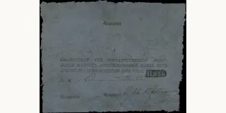 5 рублей 1804