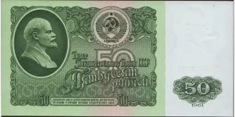 50 rubles 1961