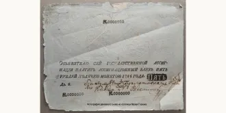 5 рублей 1786