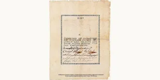 Ассигнация 75 рублей 1769