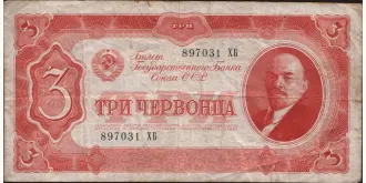 3 chervontsa 1937