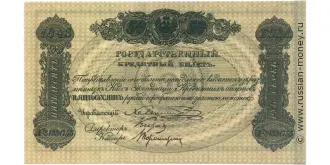 50 rubles 1843
