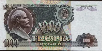 1000 rubles 1992