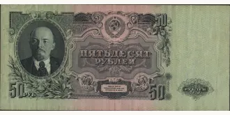 50 rubles 1947