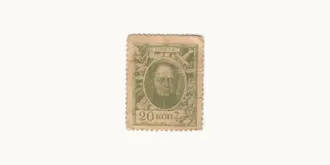 20 kopejek 1915