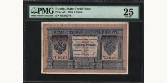 1 rubles 1895