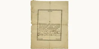 Ассигнация 25 рублей 1778