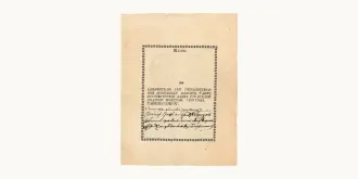 Ассигнация 100 рублей 1769
