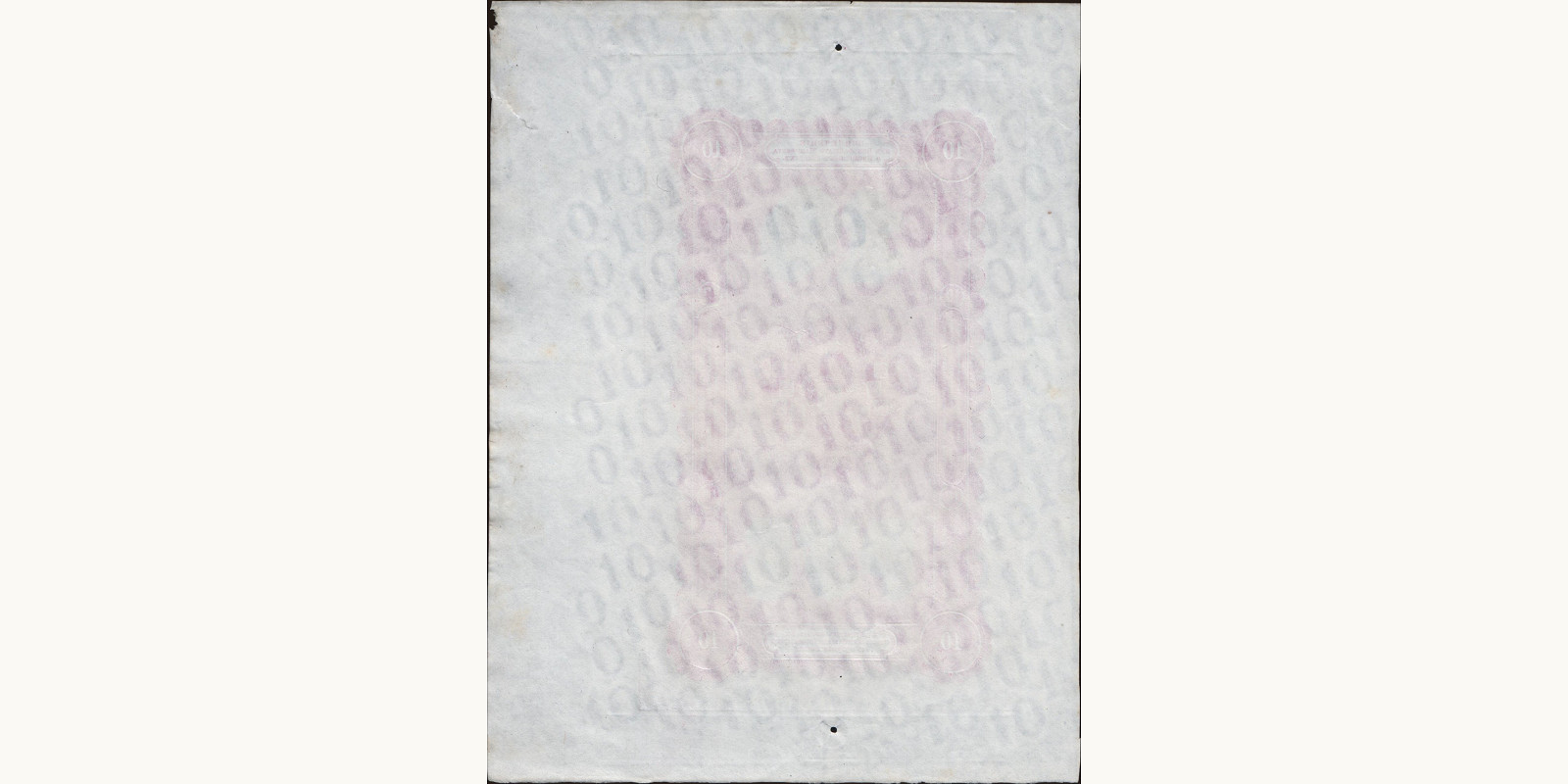 10 rubles Russia 1894 — Back side