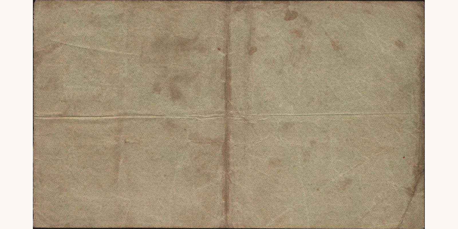 250 rubles Russia 1921 — Back side