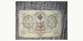 3 rubles 1905