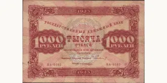 1000 rubles 1923