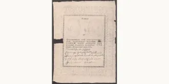 Ассигнация 25 рублей 1769
