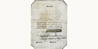 25 rubles 1811