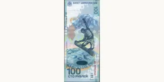 100 rubles 2014