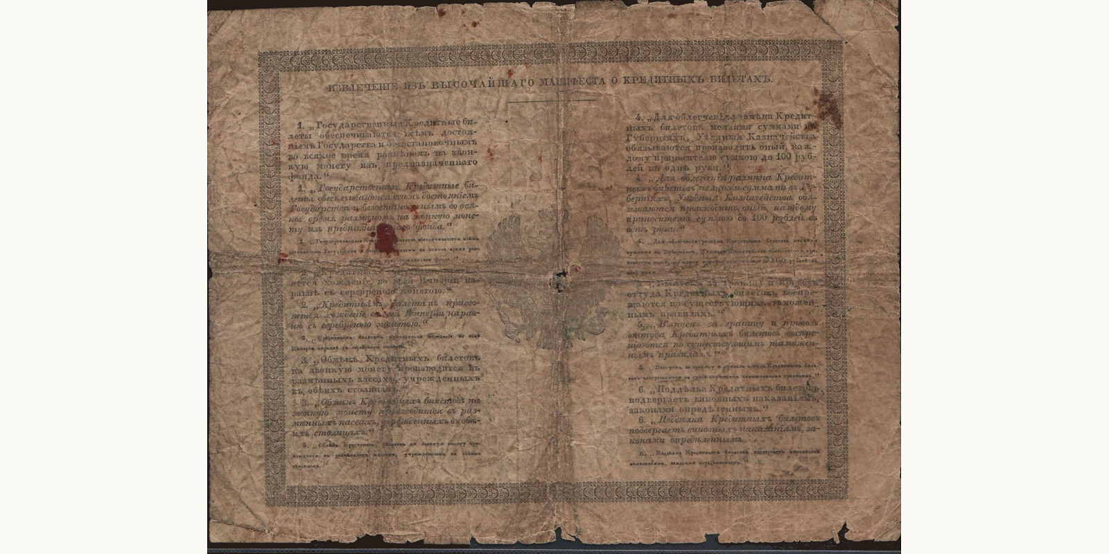 1 rubles Россия 1860 — Оборотная сторона