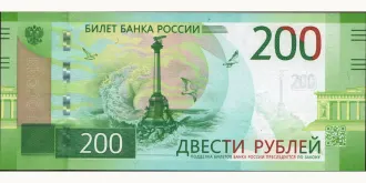 200 rubles 2017