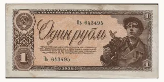 1 rubles 1938