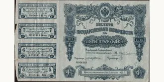 500 rubles 1915