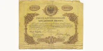 1 rubles 1864