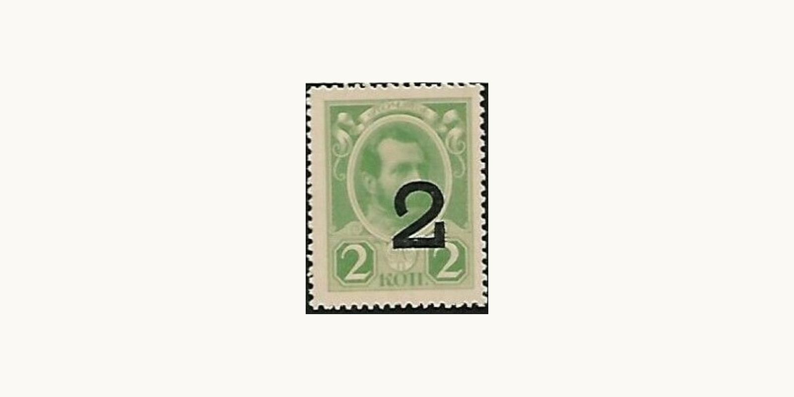 2 Kopeks Russia 1917 — Front side