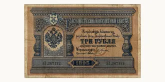 3 Rubles 1895