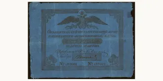 5 Rubles 1819