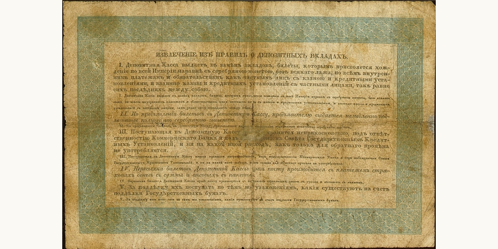 5 Rubles Россия 1840 — Оборотная сторона